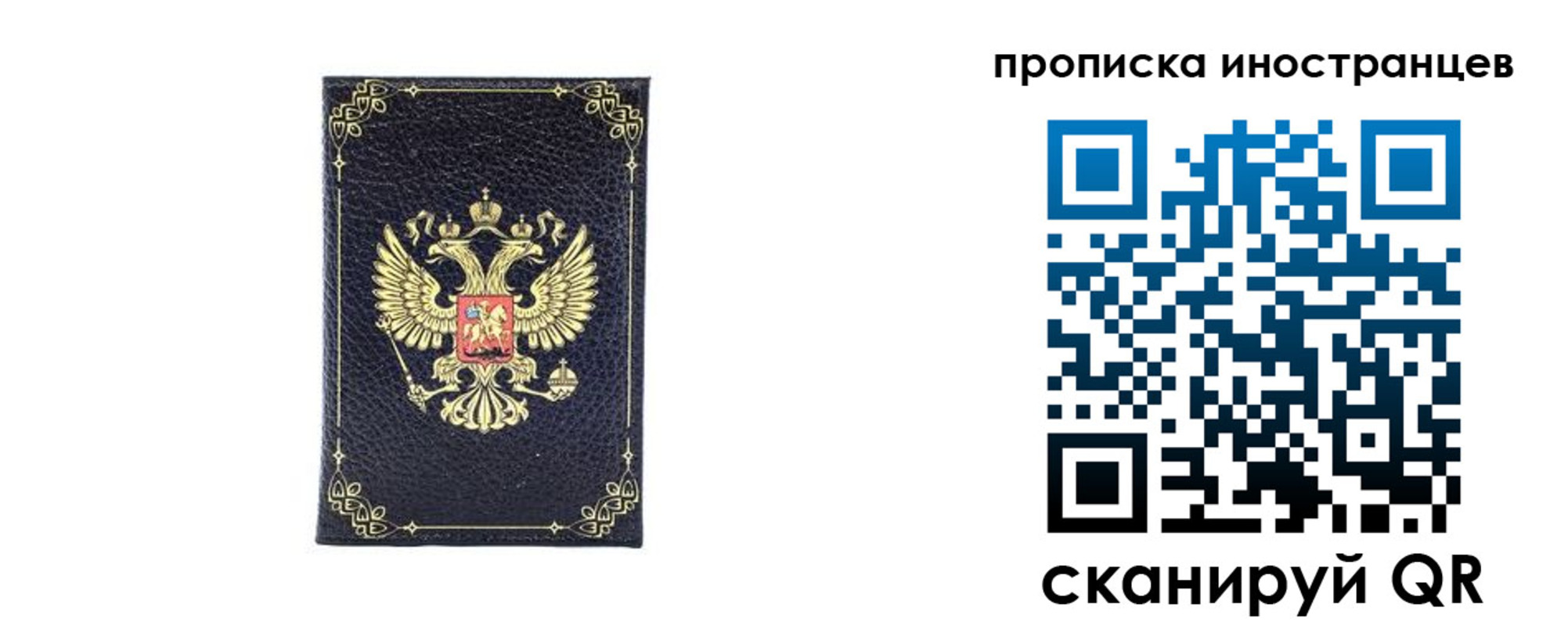 временная регистрация надежно в Семилуках