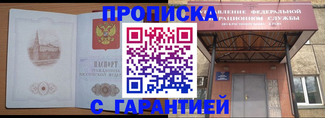 временная регистрация недорого в Семилуках