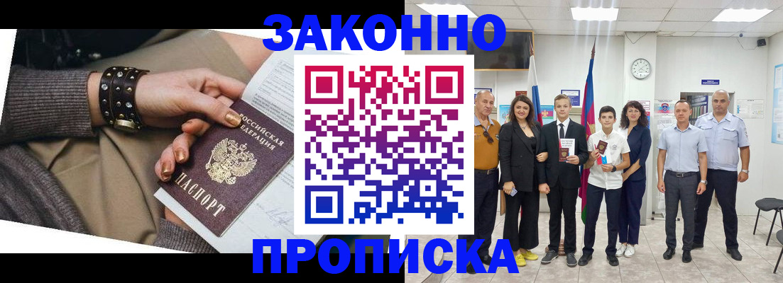 временная регистрация купить в Семилуках