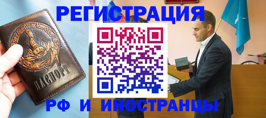 временная регистрация адрес в Семилуках
