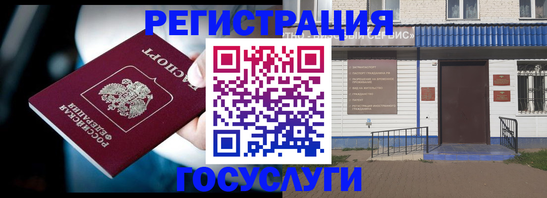 прописка штамп в Семилуках