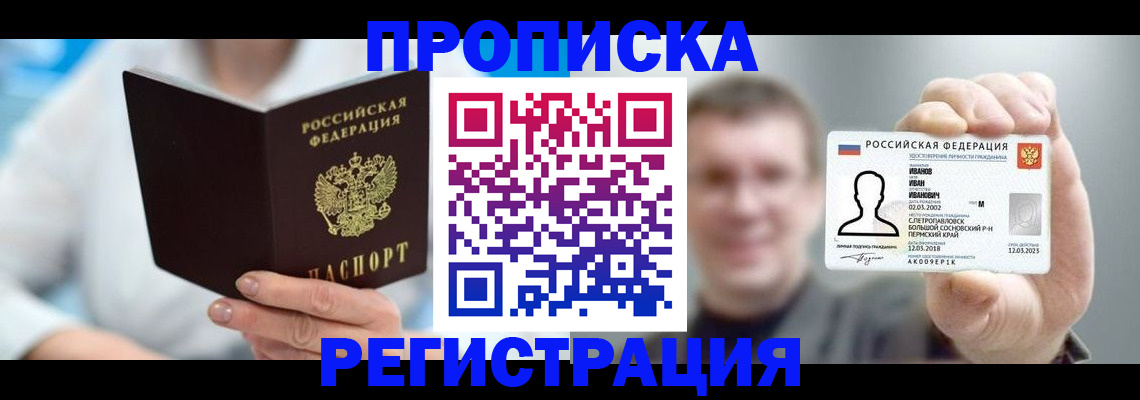 миграционный учет в Семилуках